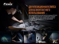 Фонарь ручной Fenix E12 V2.0 E12V20 - фото 9