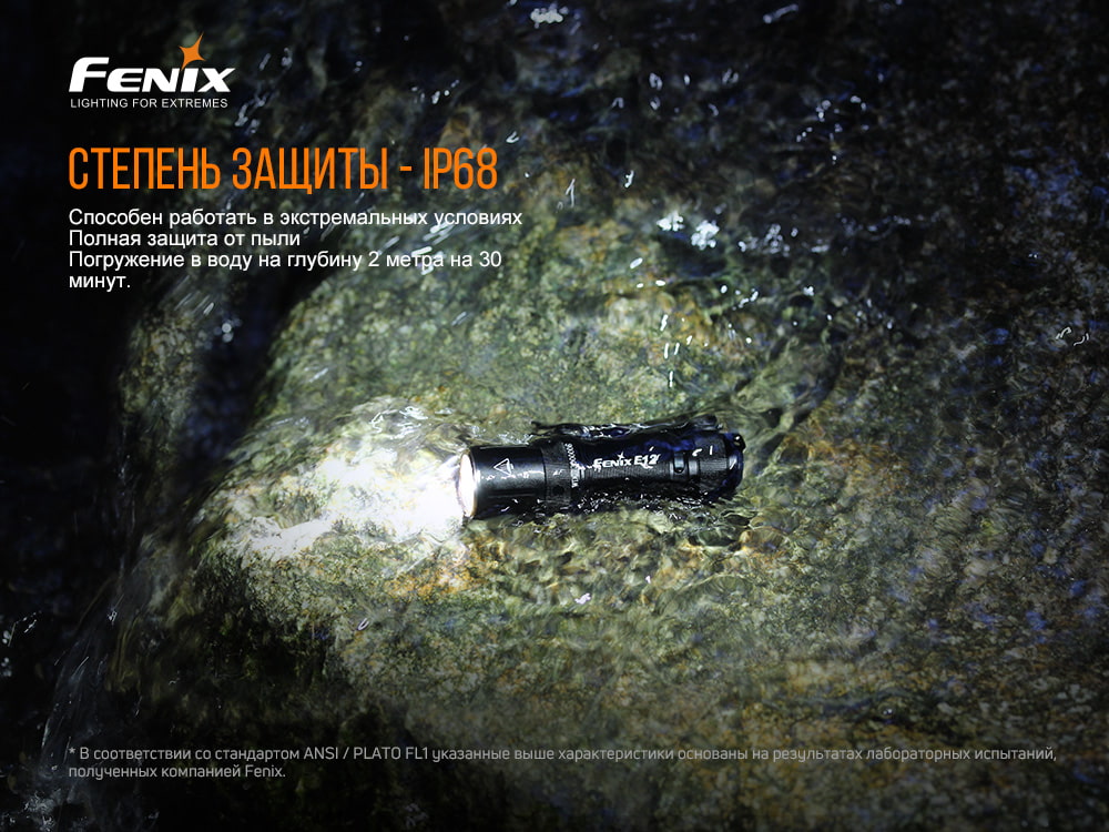 Фонарь ручной Fenix E12 V2.0 E12V20 - фото 8