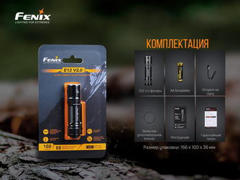 Фото Фонарь ручной Fenix E12 V2.0 E12V20