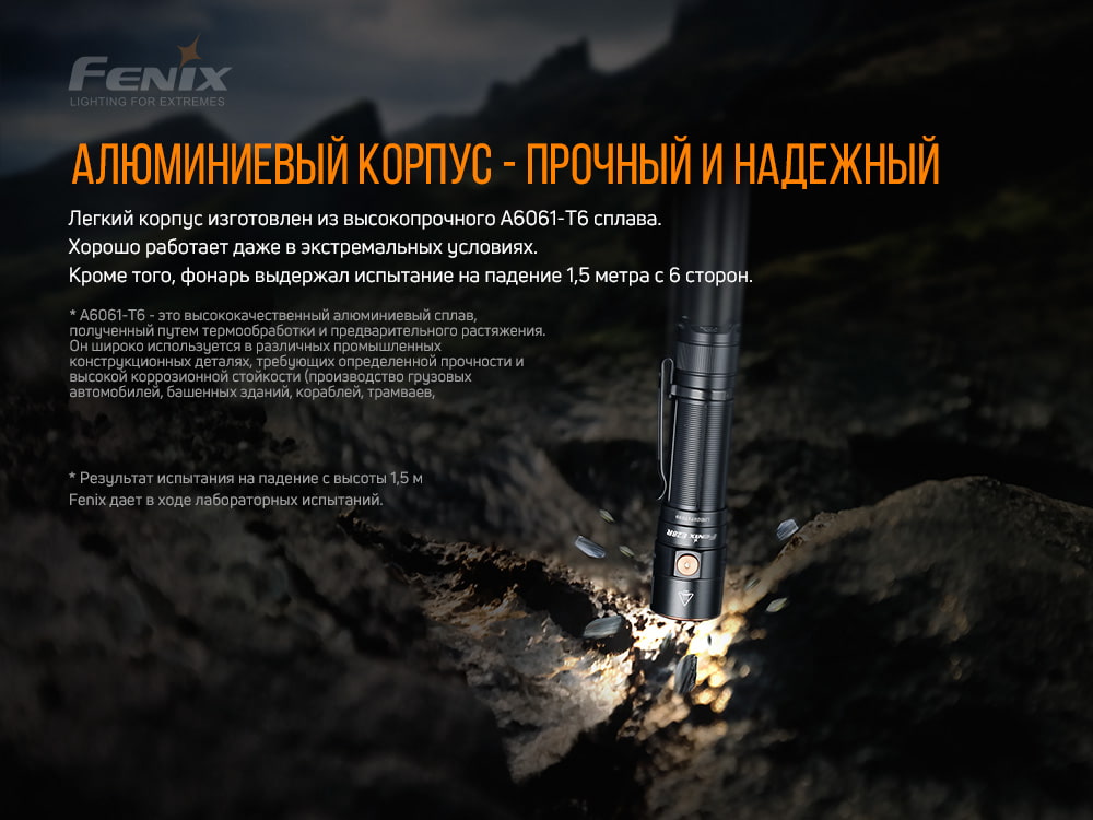 Фонарь ручной Fenix E28R - фото 7