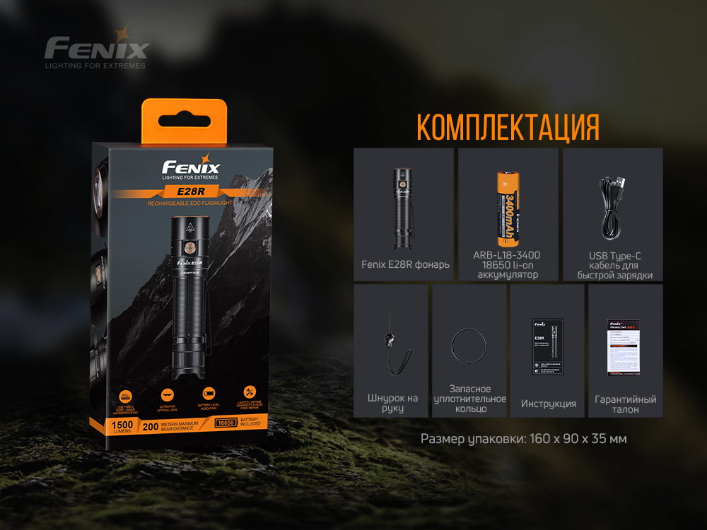 Фонарь ручной Fenix E28R - фото 5