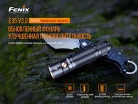 Фонарь ручной Fenix E35 V3.0 - фото 15