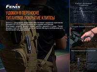 Фонарь ручной Fenix E35 V3.0 - фото 7