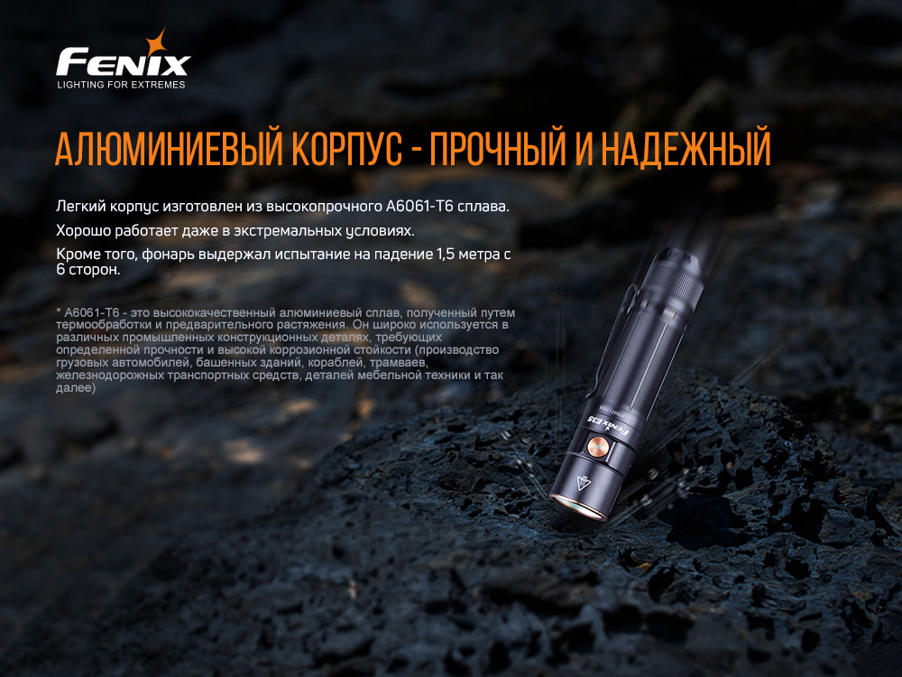 Фонарь ручной Fenix E35 V3.0 - фото 5