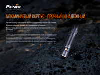 Фонарь ручной Fenix E35 V3.0 - фото 5