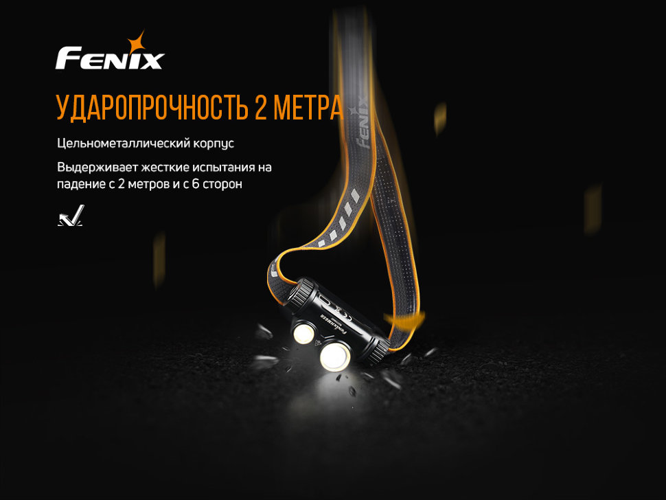 Налобный фонарь Fenix HM65R + фонарь ручной Fenix E01 V2.0 в подарок - фото 27