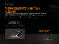 Фонарь ручной Fenix PD36R+фонарь ручной Fenix E01 V2.0 в подарок - фото 23