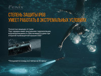 Фонарь ручной Fenix PD36R+фонарь ручной Fenix E01 V2.0 в подарок - фото 24
