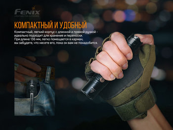 Фото Фонарь ручной Fenix PD36R+фонарь ручной Fenix E01 V2.0 в подарок
