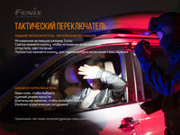 Фонарь ручной Fenix PD36R+фонарь ручной Fenix E01 V2.0 в подарок - фото 15