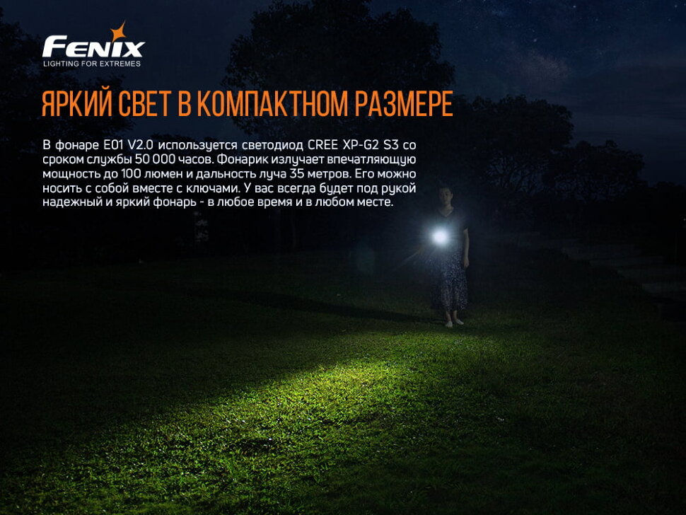 Фонарь ручной Fenix PD36R+фонарь ручной Fenix E01 V2.0 в подарок - фото 5
