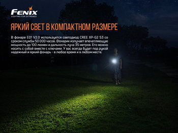 Фото Фонарь ручной Fenix PD36R+фонарь ручной Fenix E01 V2.0 в подарок