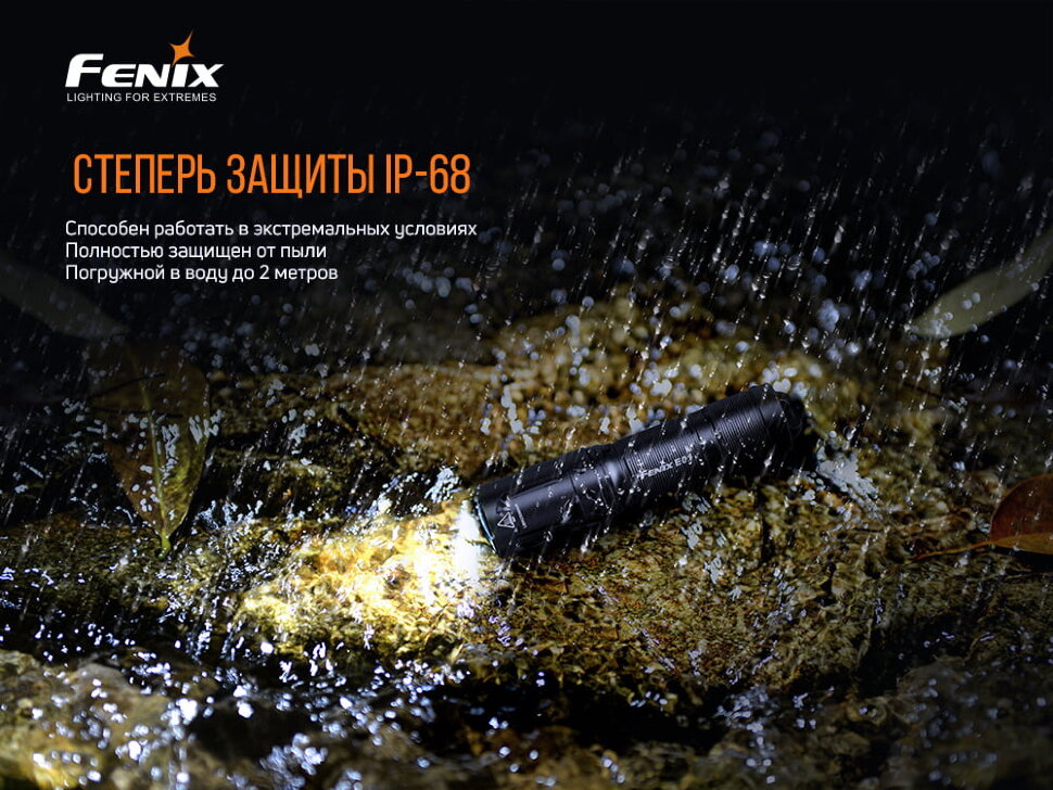 Фонарь ручной Fenix PD36R+фонарь ручной Fenix E01 V2.0 в подарок - фото 11