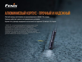 Фото Фонарь ручной Fenix PD36R+фонарь ручной Fenix E01 V2.0 в подарок