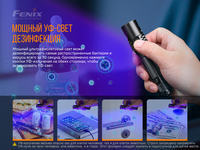 Фонарь ручной Fenix LD32 UVC - фото 16