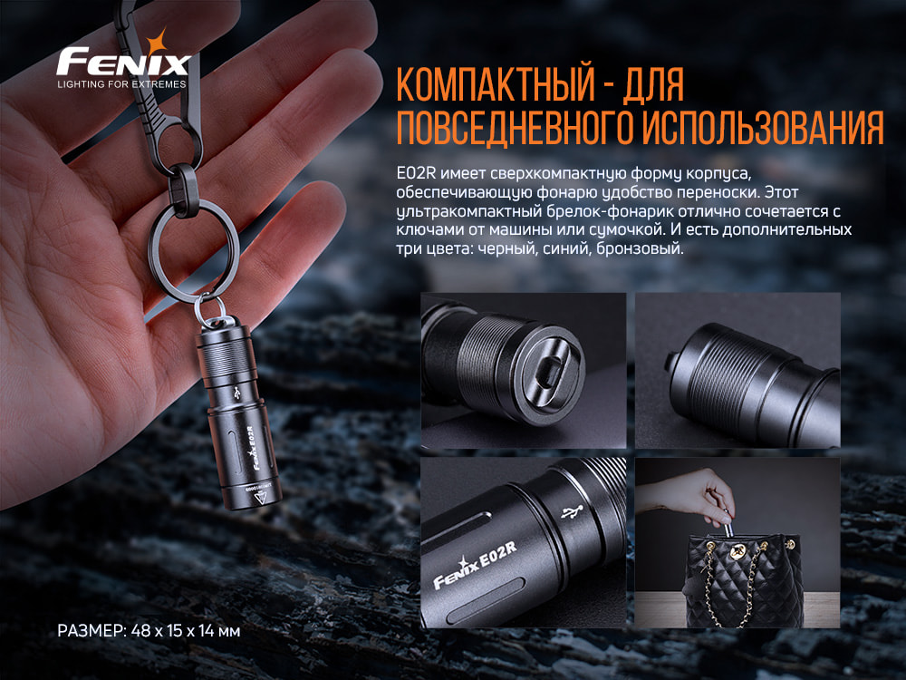 Фонарь ручной Fenix E02R черный E02Rblk - фото 7