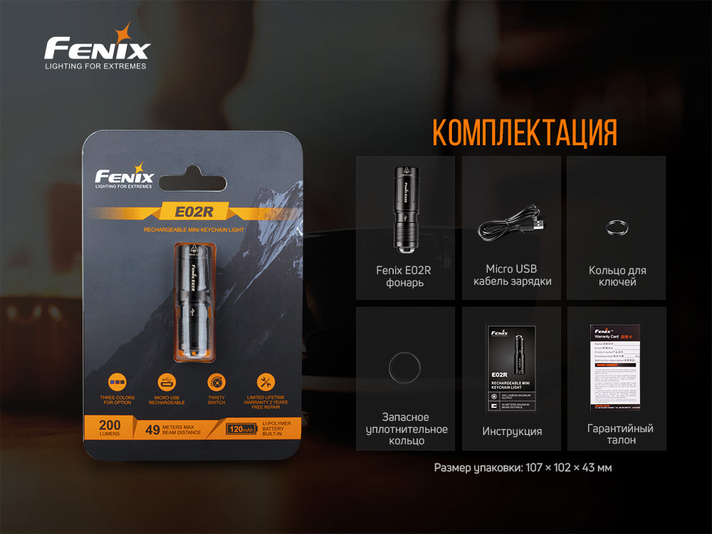 Фонарь ручной Fenix E02R черный E02Rblk - фото 3