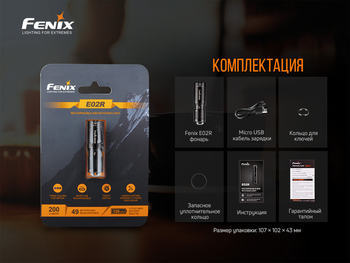 Фото Фонарь ручной Fenix E02R черный E02Rblk