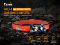 Фонарь налобный Fenix HM65R-T - фото 18