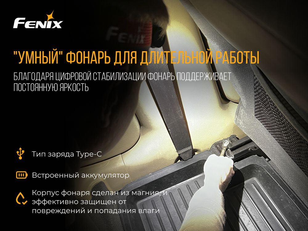 Фонарь налобный Fenix HM65R-T - фото 19