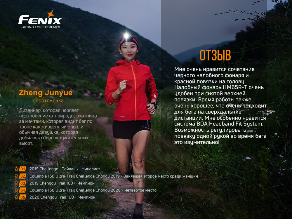 Фонарь налобный Fenix HM65R-T - фото 12
