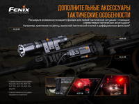 Фонарь ручной Fenix TK16 V2.0 - фото 9