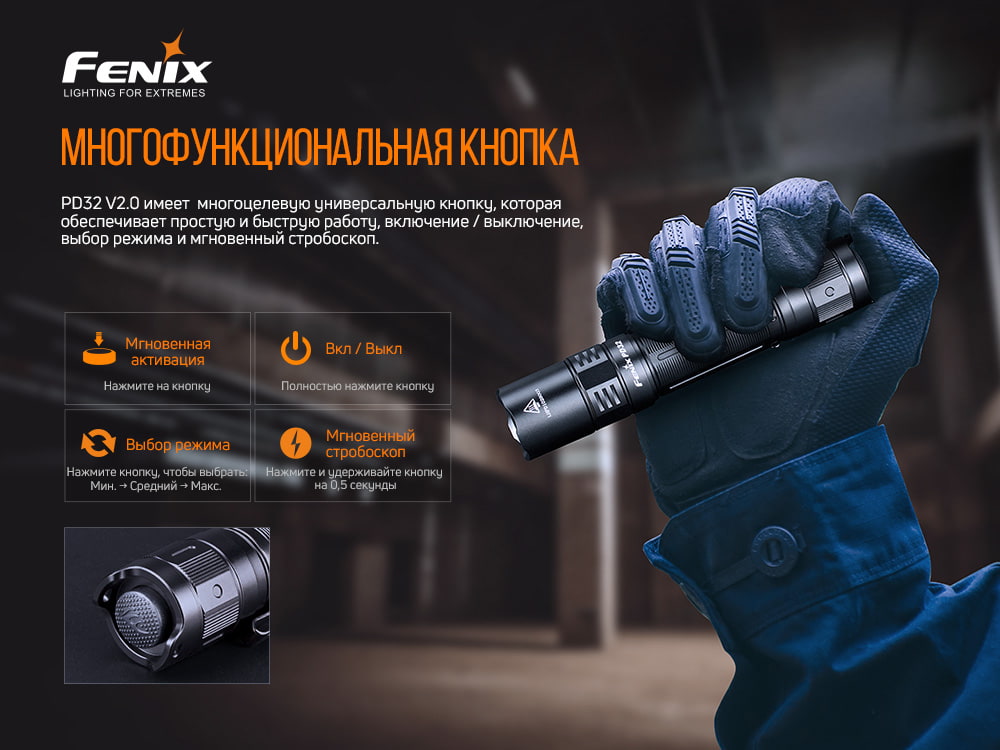 Фонарь ручной Fenix PD32 V2.0 PD32V20 - фото 17