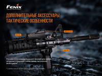 Фонарь ручной Fenix PD32 V2.0 PD32V20 - фото 11