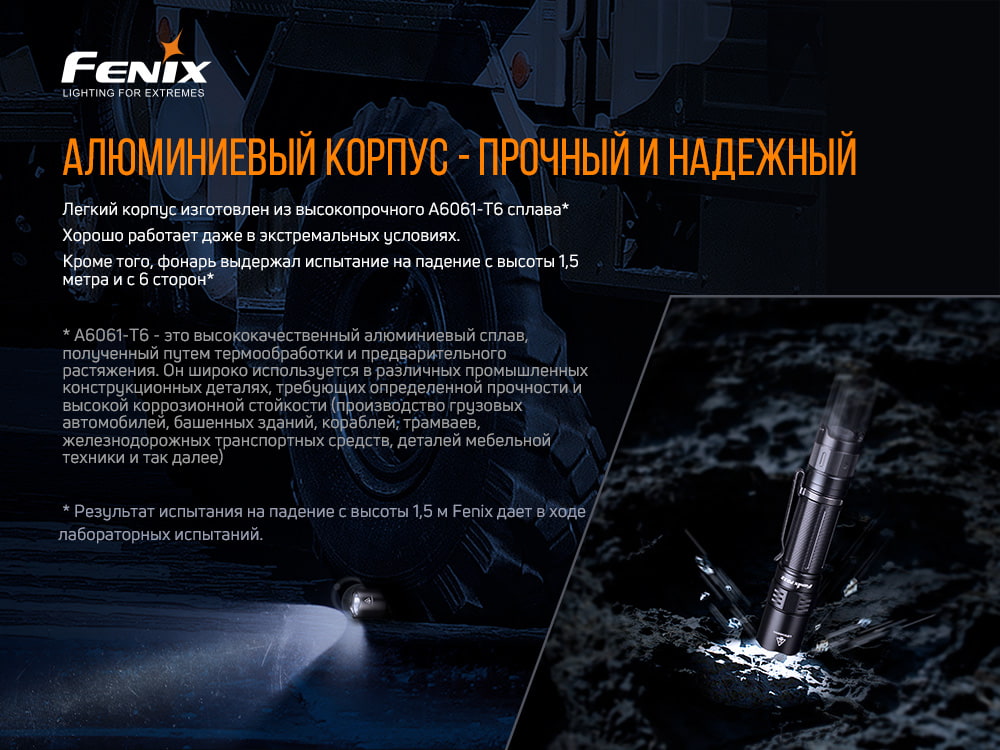 Фонарь ручной Fenix PD32 V2.0 PD32V20 - фото 10