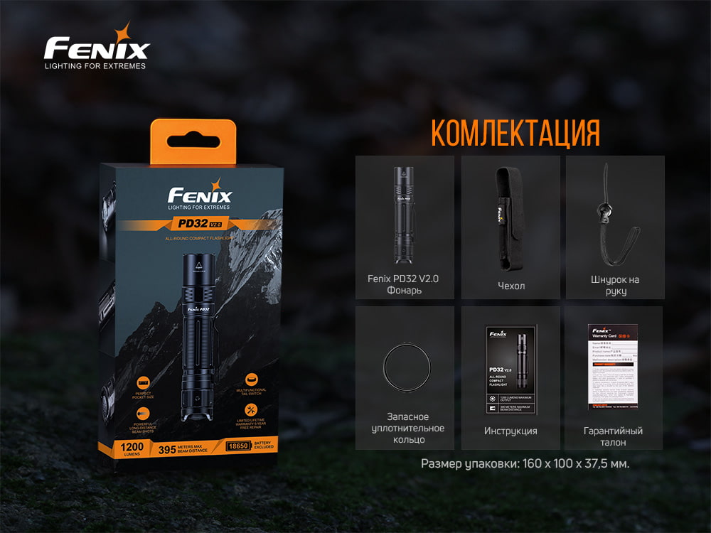 Фонарь ручной Fenix PD32 V2.0 PD32V20 - фото 6