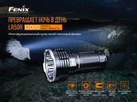 Фонарь ручной Fenix LR50R - фото 14