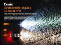 Фонарь ручной Fenix LR50R - фото 13