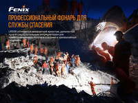 Фонарь ручной Fenix LR50R - фото 11