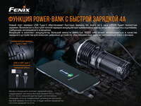 Фонарь ручной Fenix LR50R - фото 9