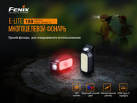 Фонарь ручной Fenix E-LITE - фото 15