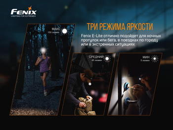 Фото Фонарь ручной Fenix E-LITE