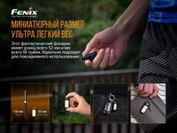 Фонарь ручной Fenix E-LITE - фото 11