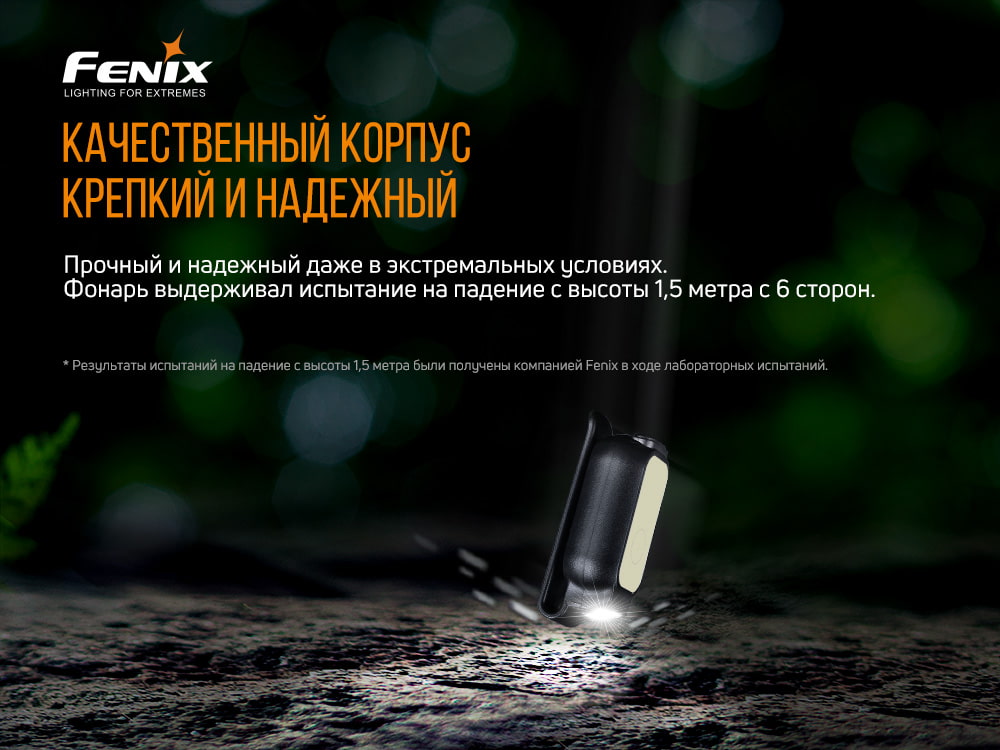 Фонарь ручной Fenix E-LITE - фото 7