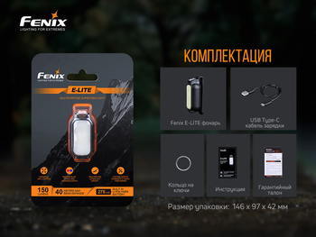 Фото Фонарь ручной Fenix E-LITE