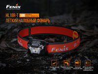 Фонарь налобный Fenix HL18R-T - фото 16