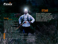 Фонарь налобный Fenix HL18R-T - фото 3