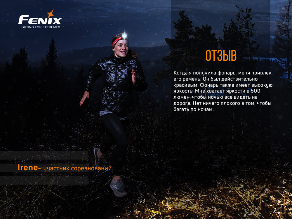Фонарь налобный Fenix HL18R-T - фото 5