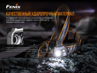 Фонарь налобный Fenix HP16R - фото 15