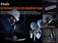 Мультифонарь Fenix WT16R - фото 18
