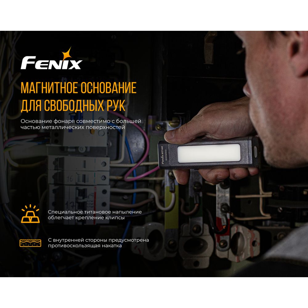 Мультифонарь Fenix WT16R - фото 13