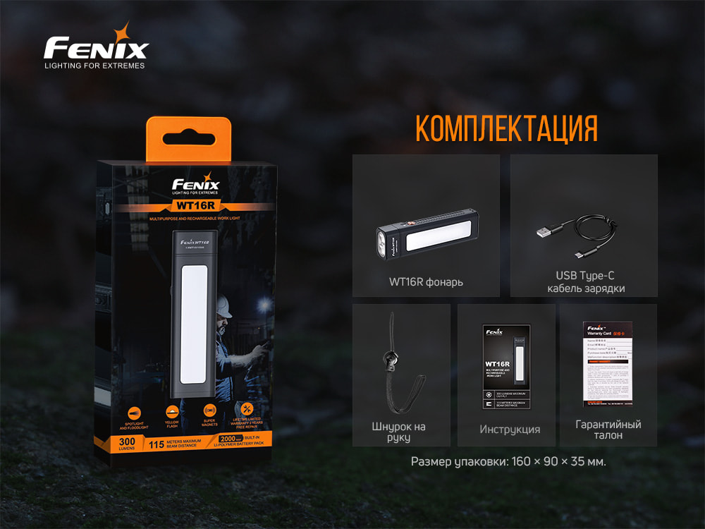 Мультифонарь Fenix WT16R - фото 11
