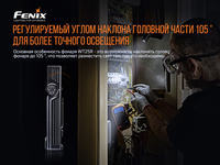 Фонарь ручной Fenix WT25R - фото 18