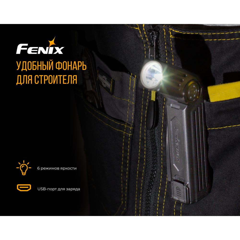 Фонарь ручной Fenix WT25R - фото 20