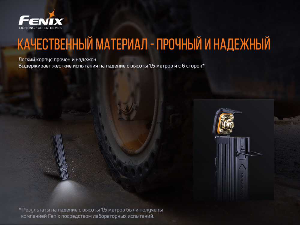 Фонарь ручной Fenix WT25R - фото 9
