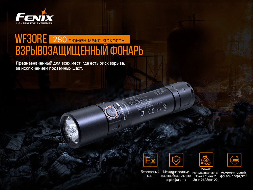 Фонарь ручной Fenix WF30RE - фото 15